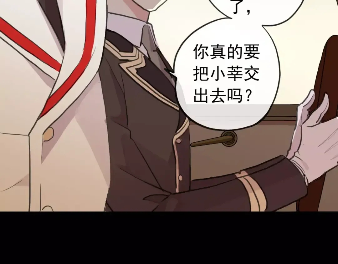 誓约篇 第13话 交出人质 第51页