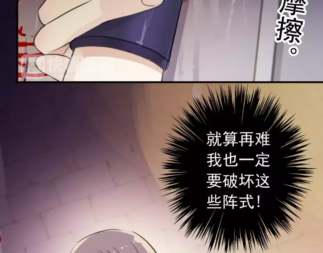 誓约篇 第13话 交出人质 第55页