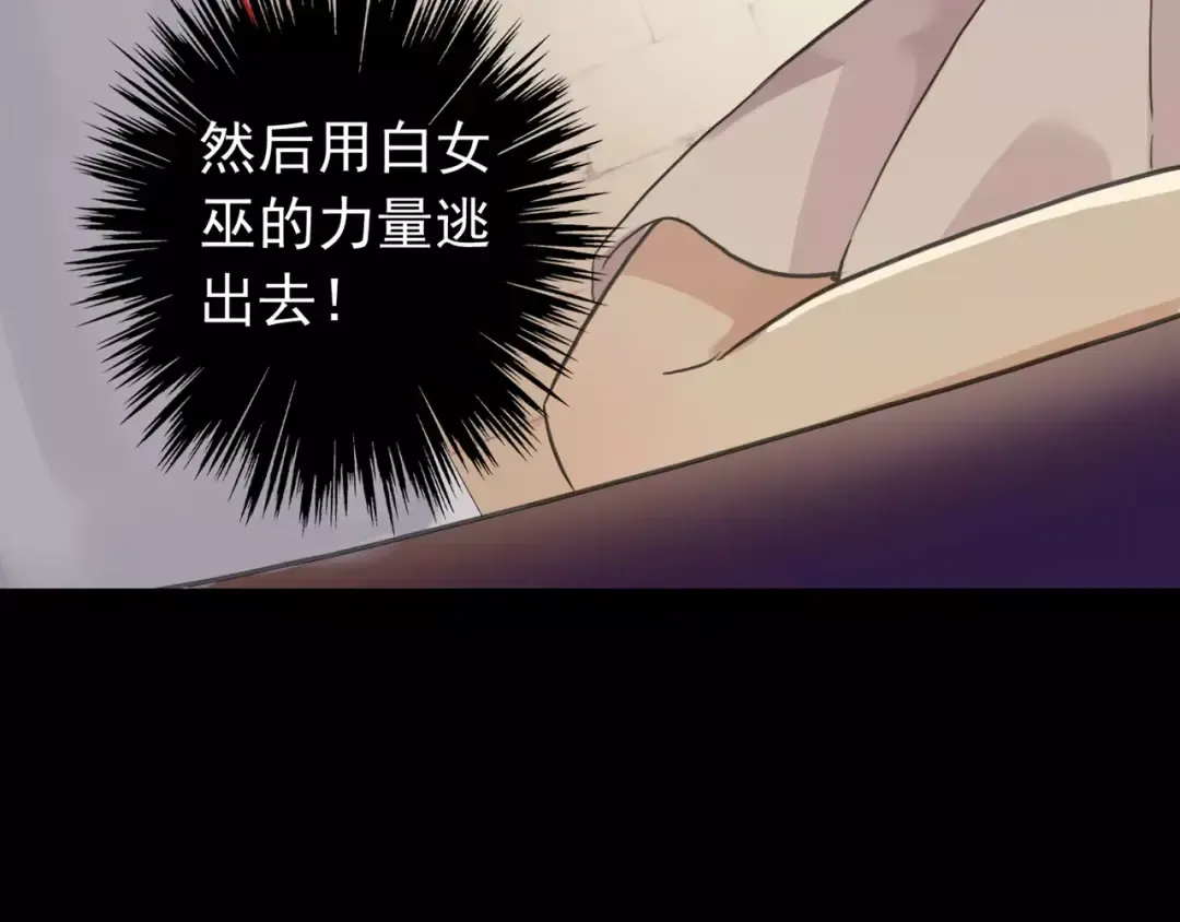 誓约篇 第13话 交出人质 第57页