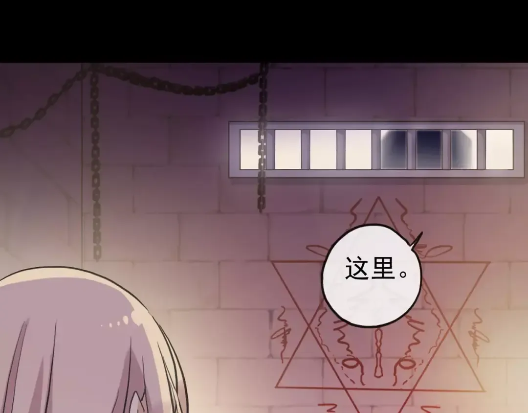 誓约篇 第13话 交出人质 第59页