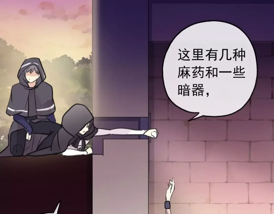 誓约篇 第13话 交出人质 第63页