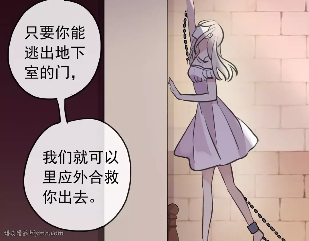誓约篇 第13话 交出人质 第64页