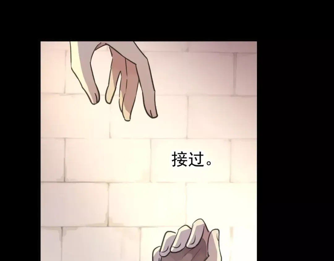 誓约篇 第13话 交出人质 第66页