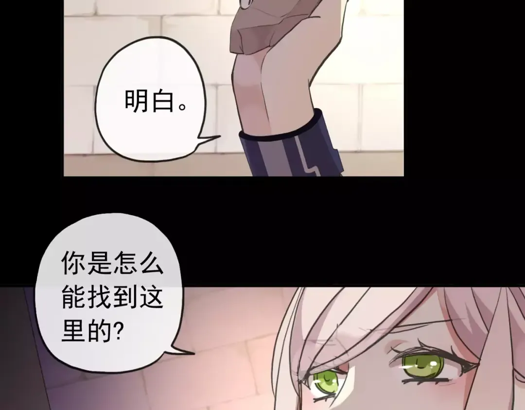 誓约篇 第13话 交出人质 第67页