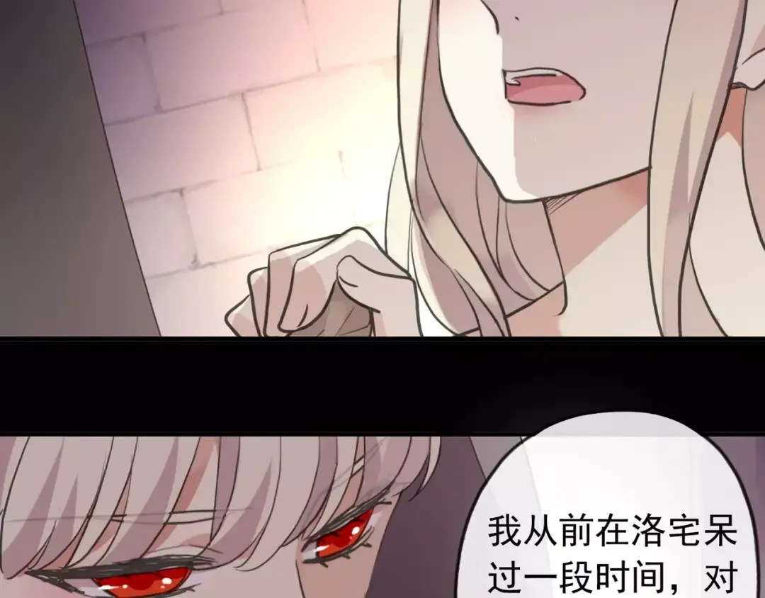 誓约篇 第13话 交出人质 第68页