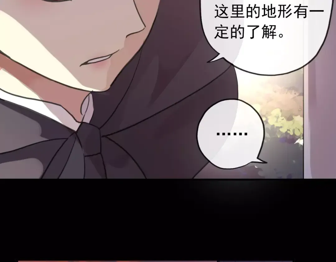 誓约篇 第13话 交出人质 第69页