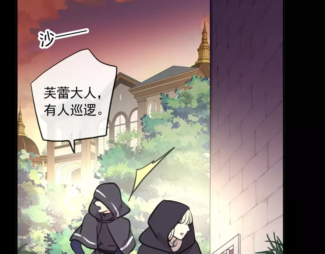 誓约篇 第13话 交出人质 第70页