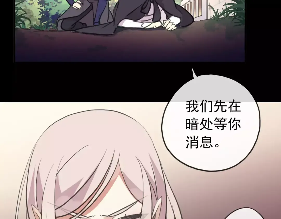 誓约篇 第13话 交出人质 第71页