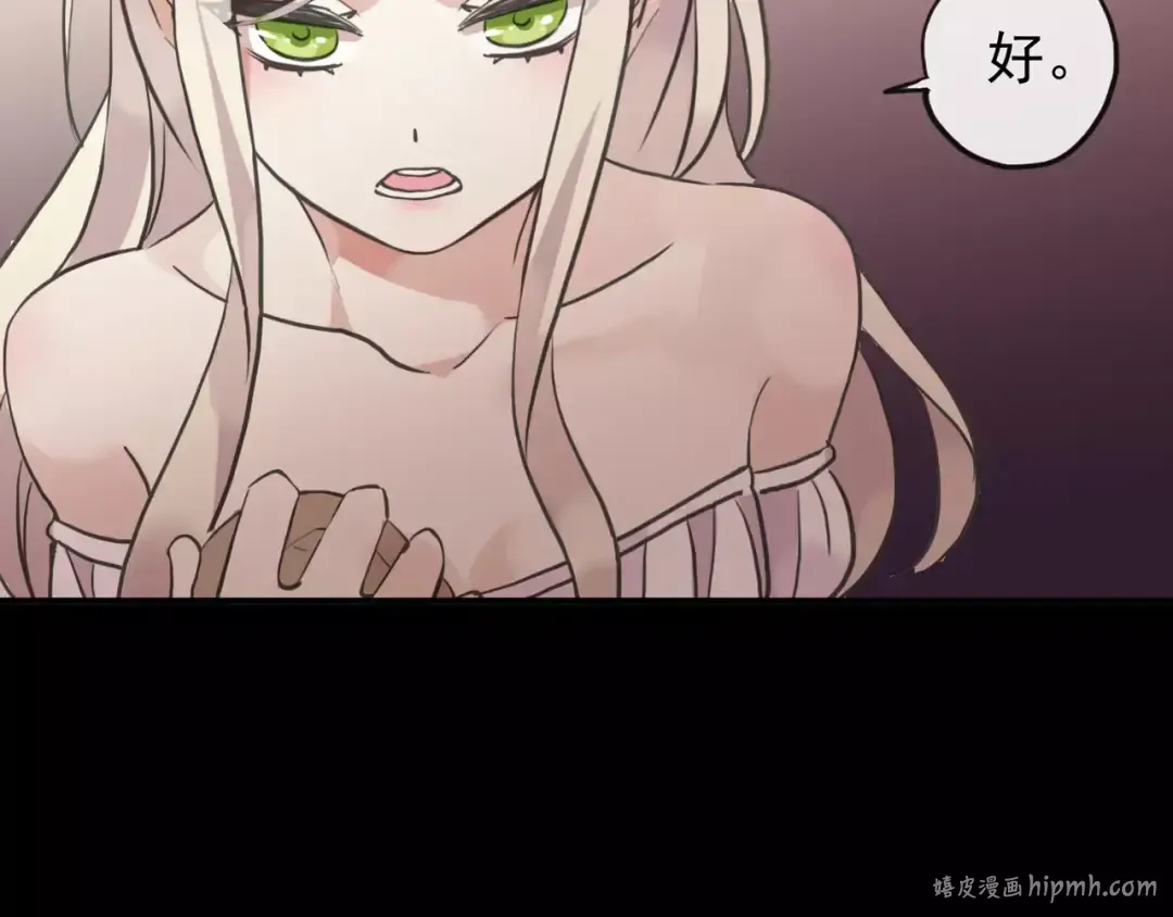 誓约篇 第13话 交出人质 第72页