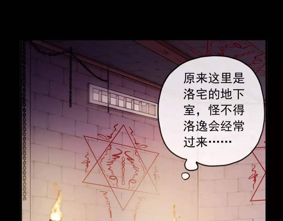 誓约篇 第13话 交出人质 第73页