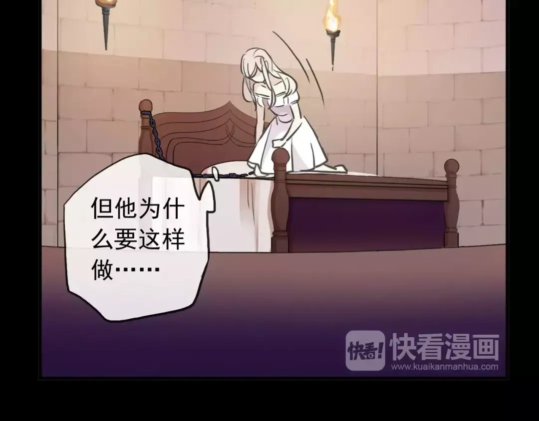 誓约篇 第13话 交出人质 第74页
