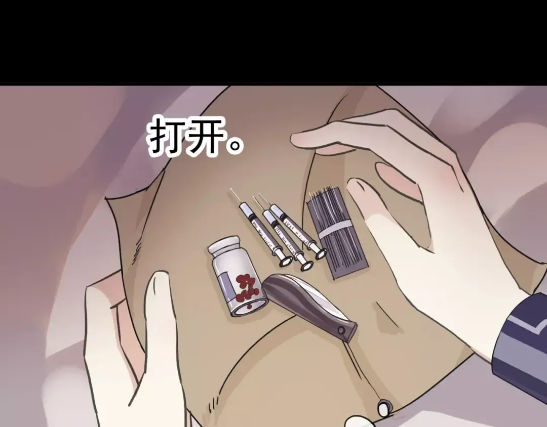 誓约篇 第13话 交出人质 第75页