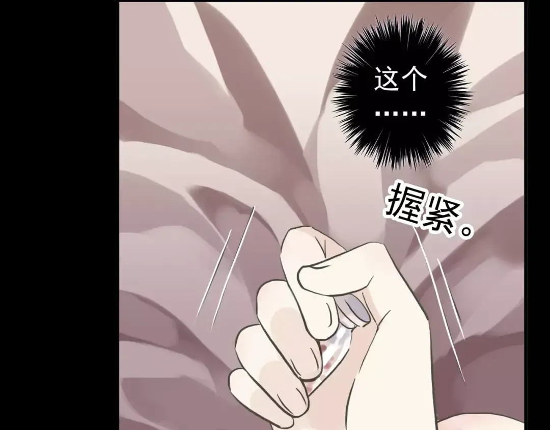 誓约篇 第13话 交出人质 第81页