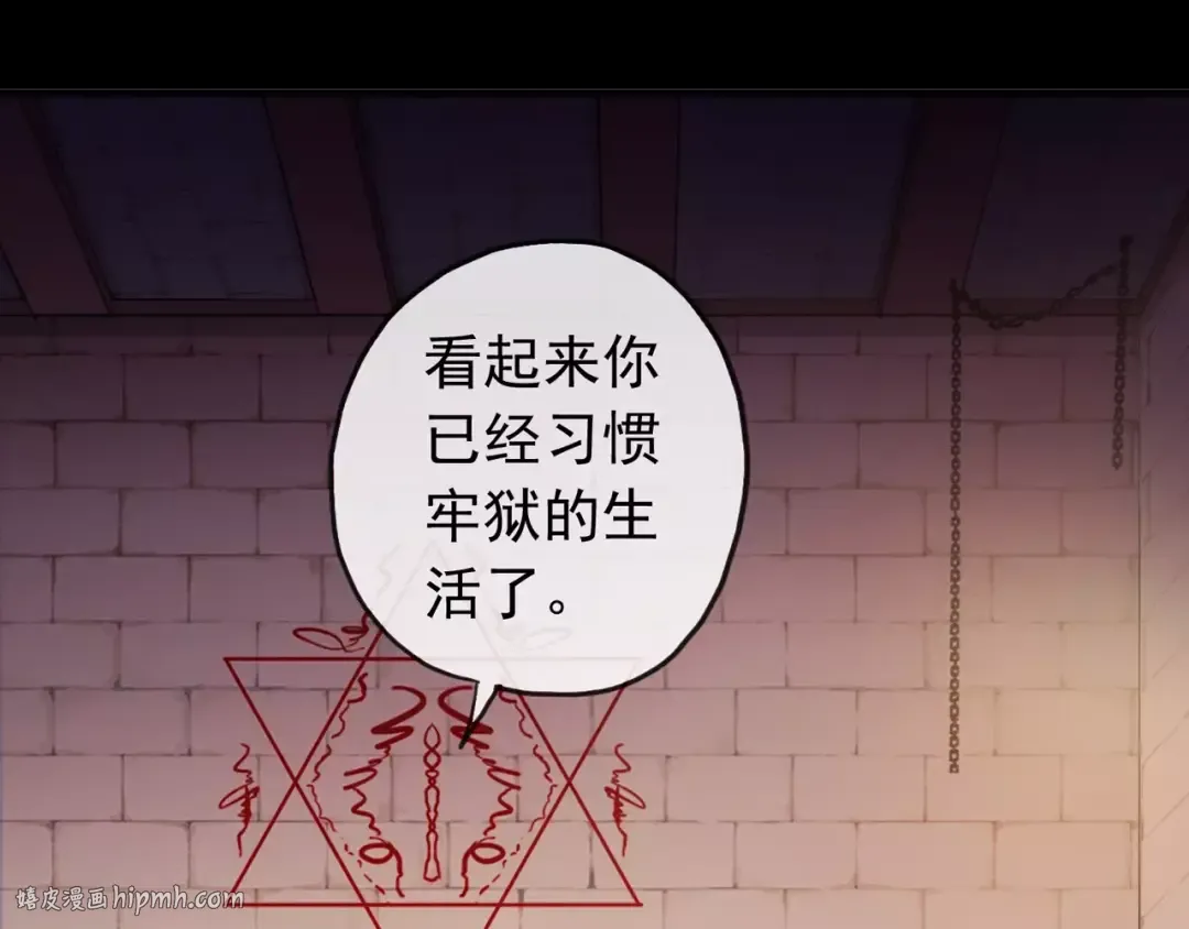 誓约篇 第13话 交出人质 第88页