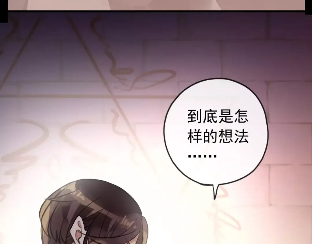 誓约篇 第13话 交出人质 第93页