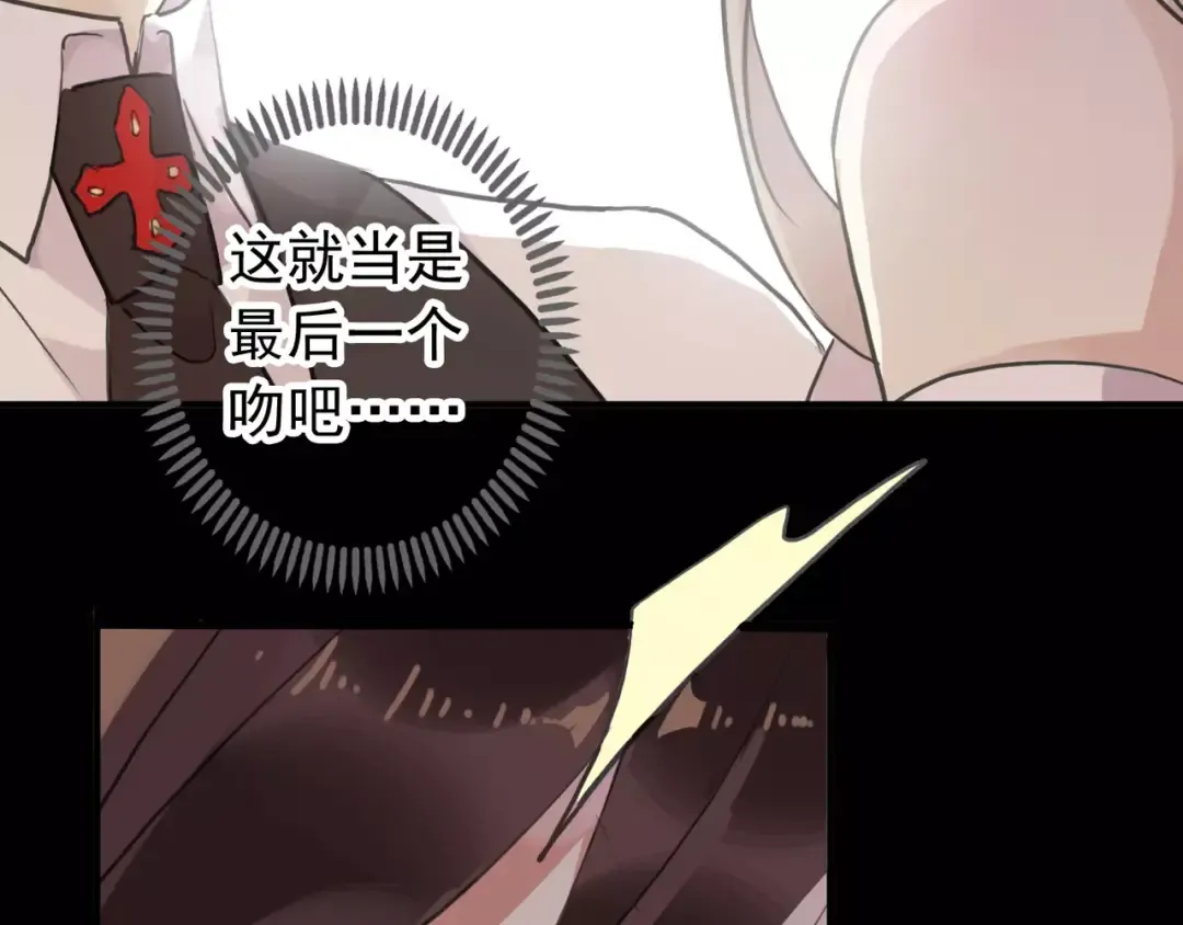 誓约篇 第13话 交出人质 第102页