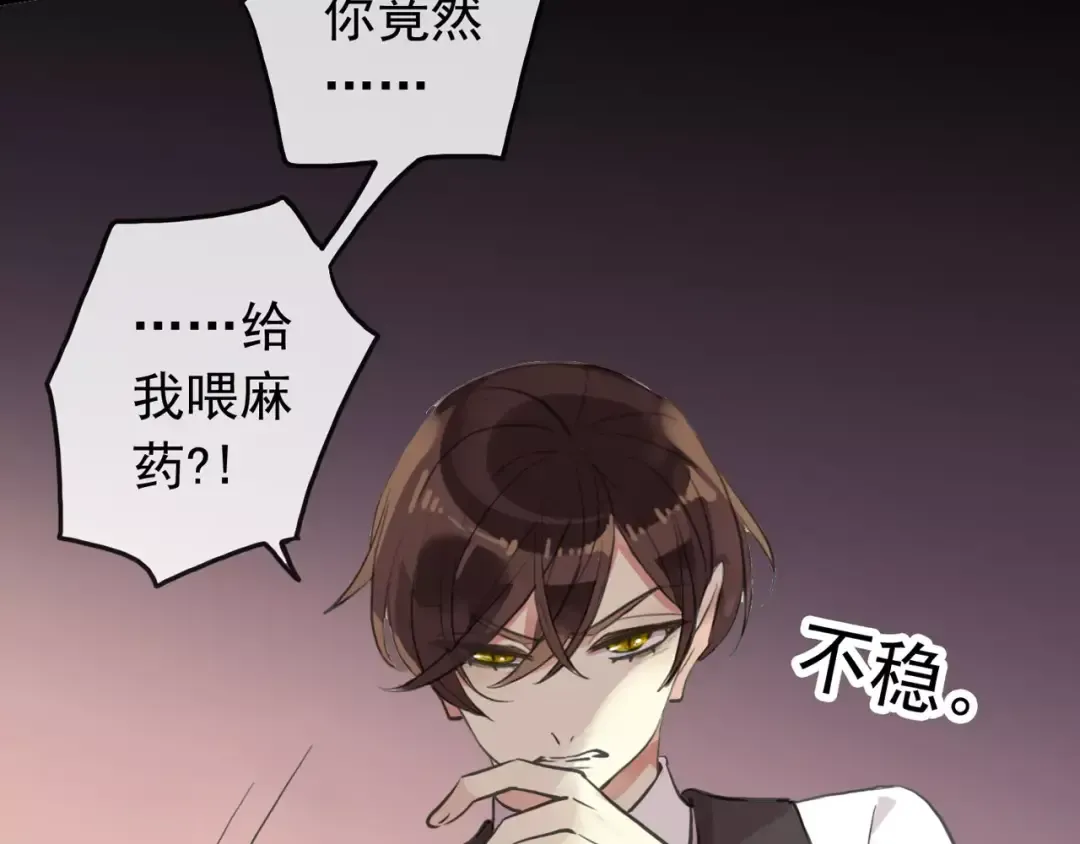 誓约篇 第13话 交出人质 第109页