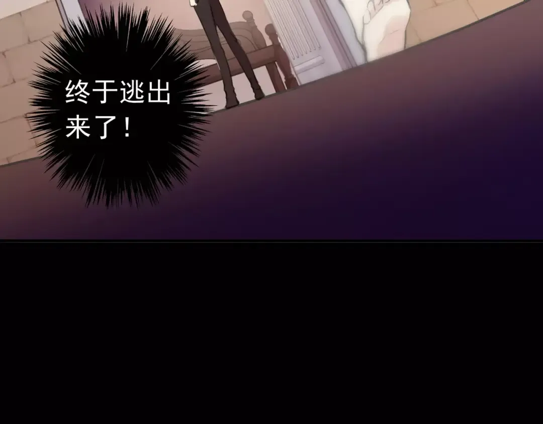 誓约篇 第13话 交出人质 第116页