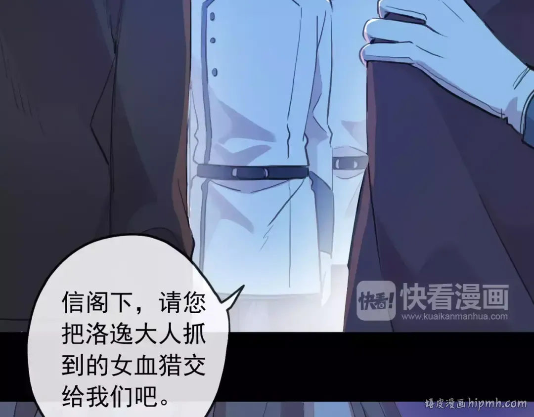 誓约篇 第13话 交出人质 第128页