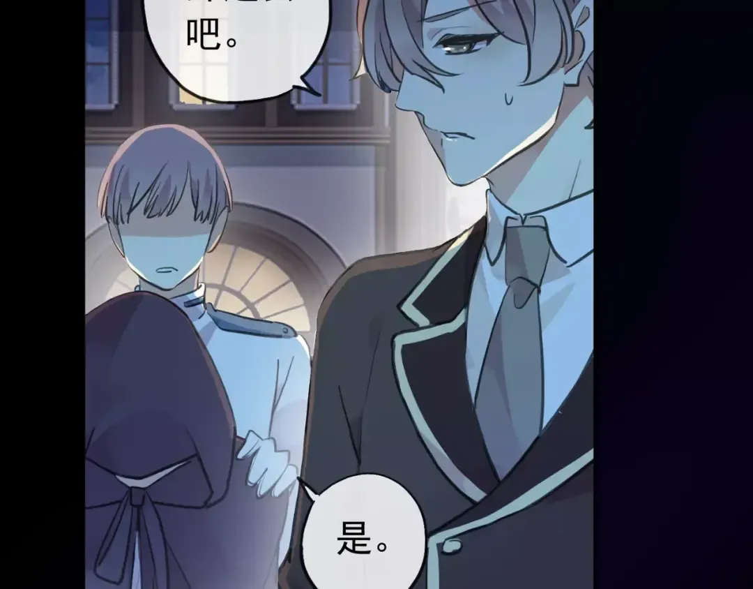 誓约篇 第13话 交出人质 第130页