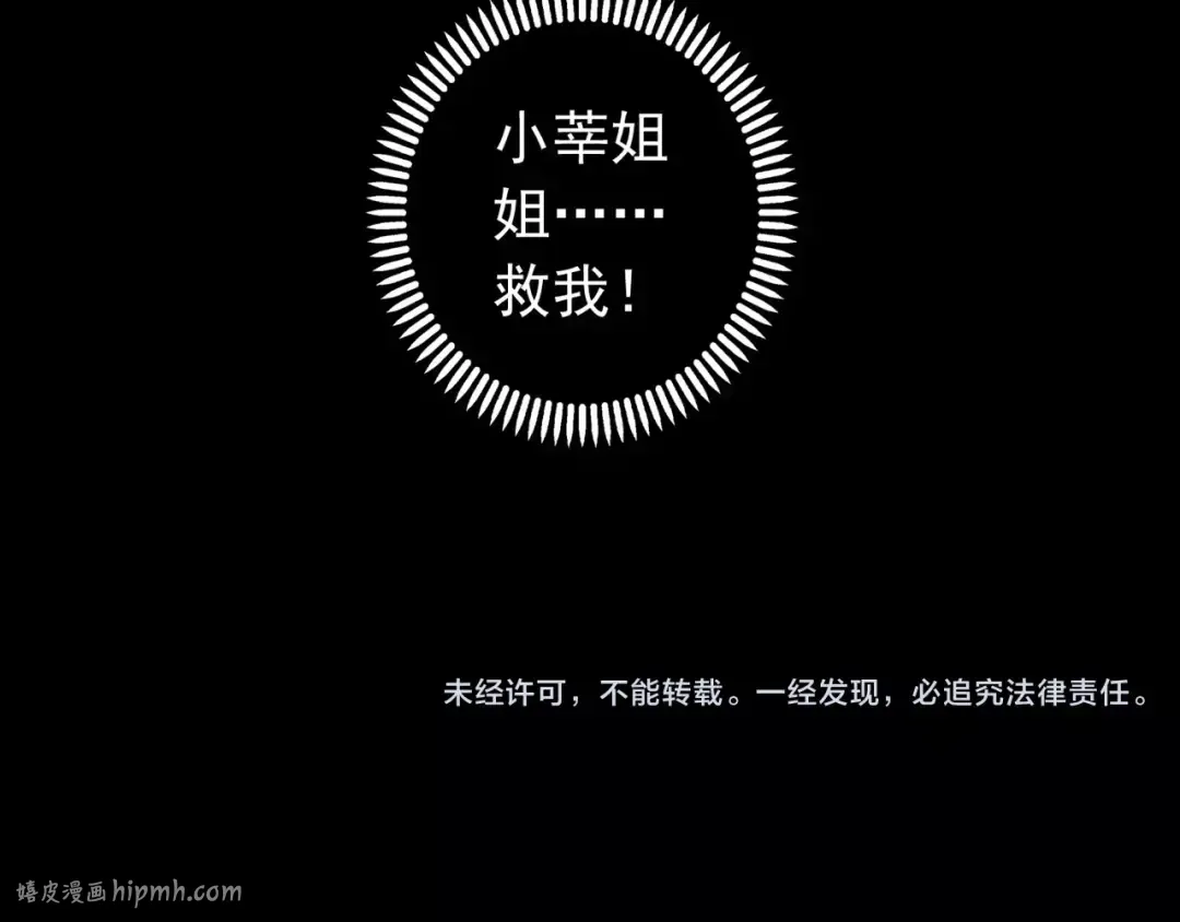 誓约篇 第13话 交出人质 第136页