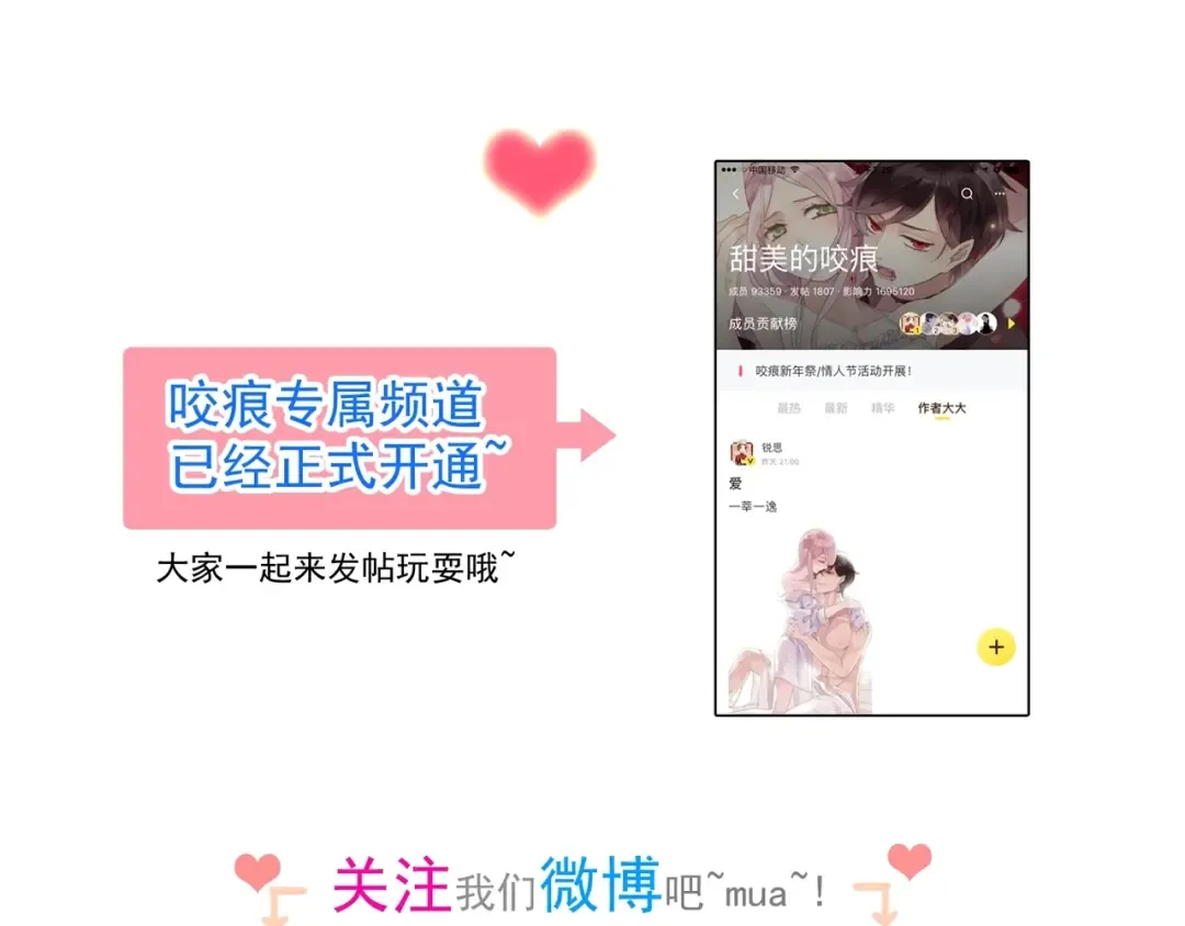 誓约篇 第13话 交出人质 第138页