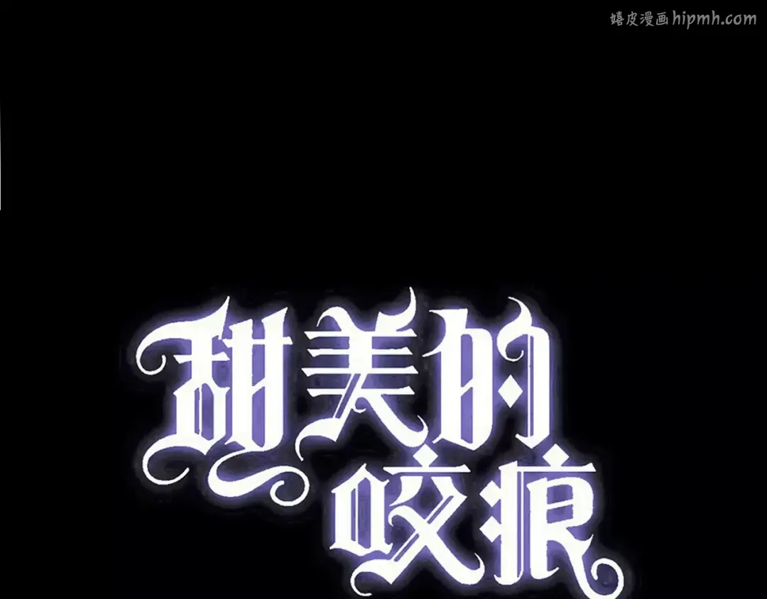誓约篇 第14话 我想相信你 第1页