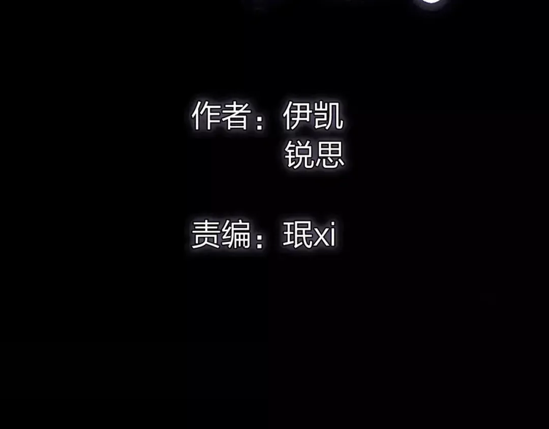 誓约篇 第14话 我想相信你 第2页