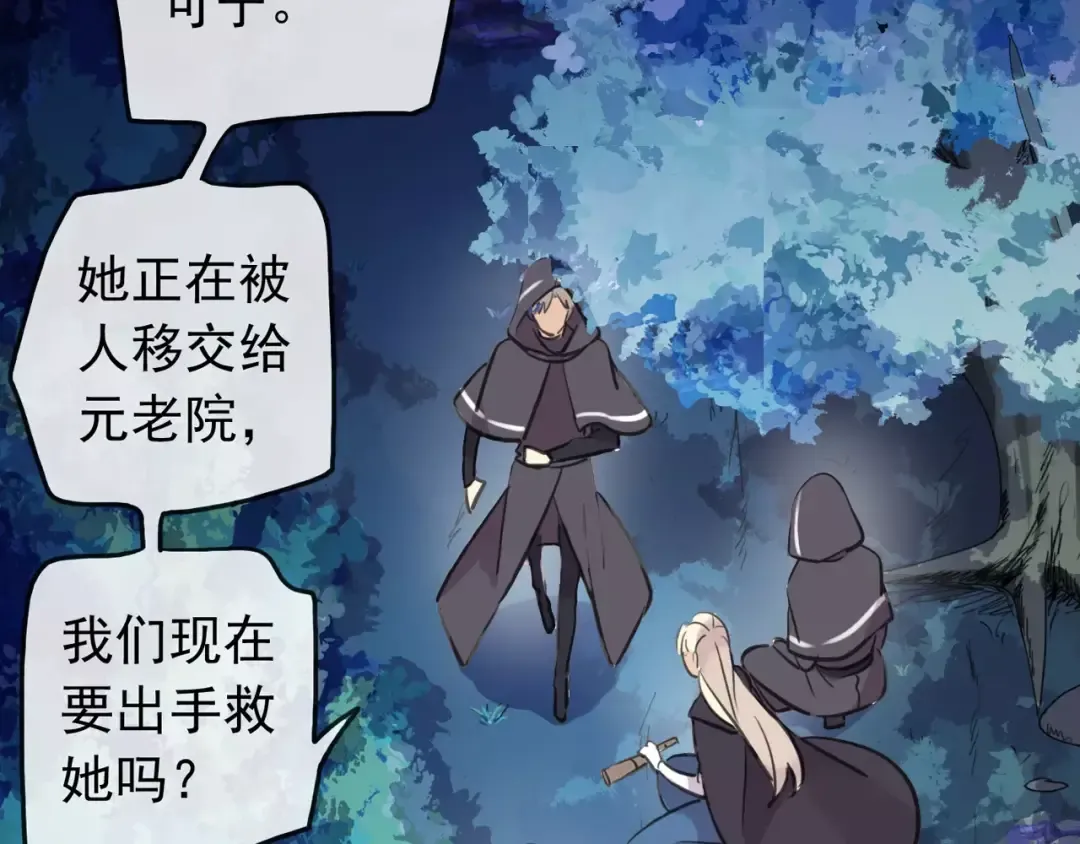 誓约篇 第14话 我想相信你 第10页