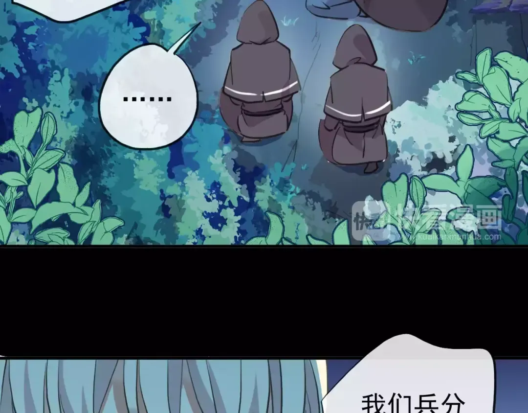 誓约篇 第14话 我想相信你 第11页