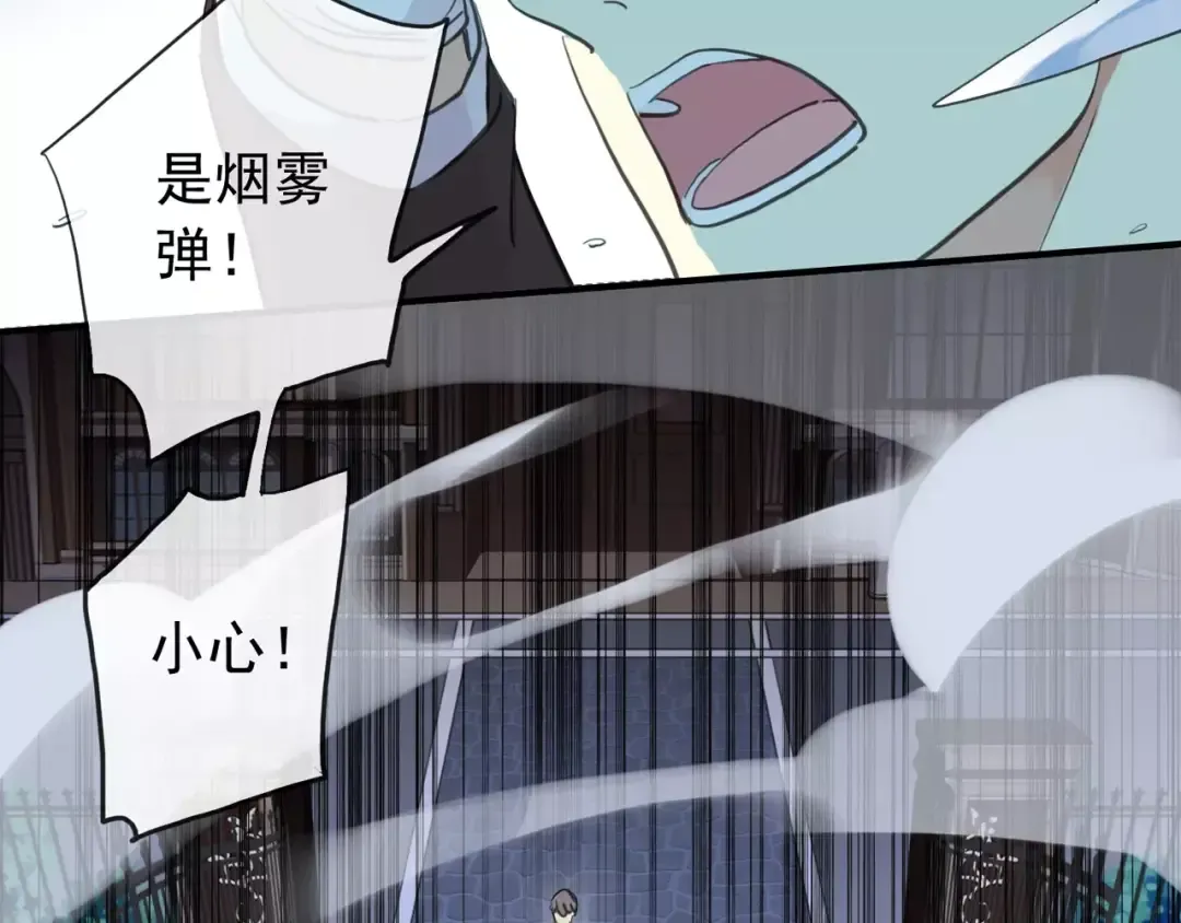 誓约篇 第14话 我想相信你 第25页