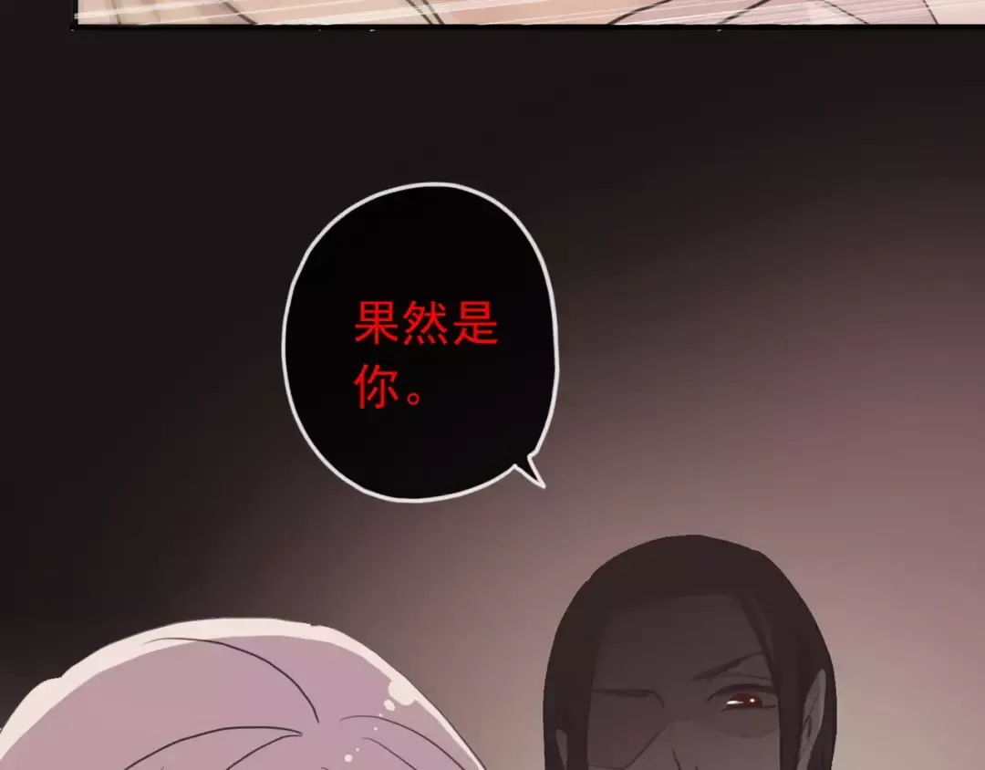 誓约篇 第14话 我想相信你 第34页