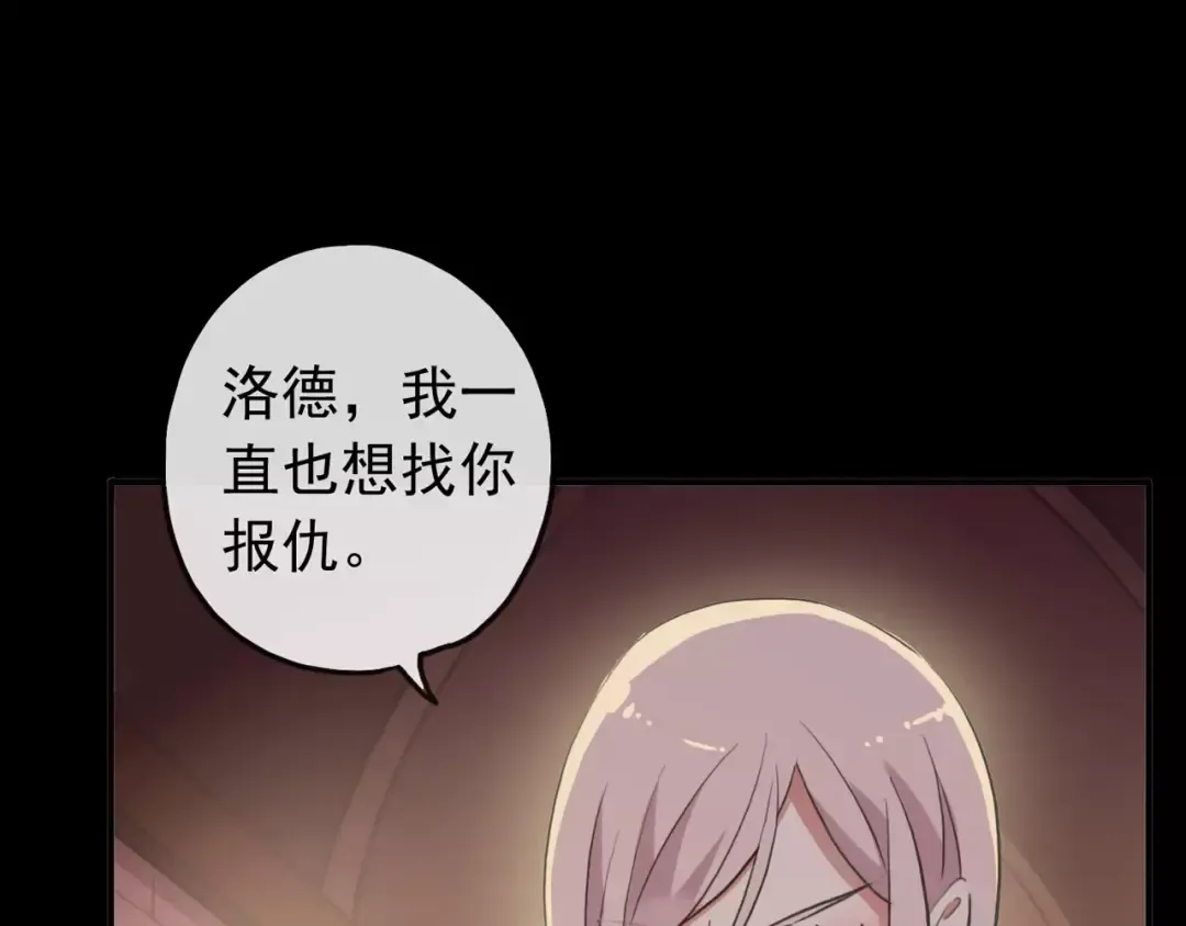 誓约篇 第14话 我想相信你 第43页