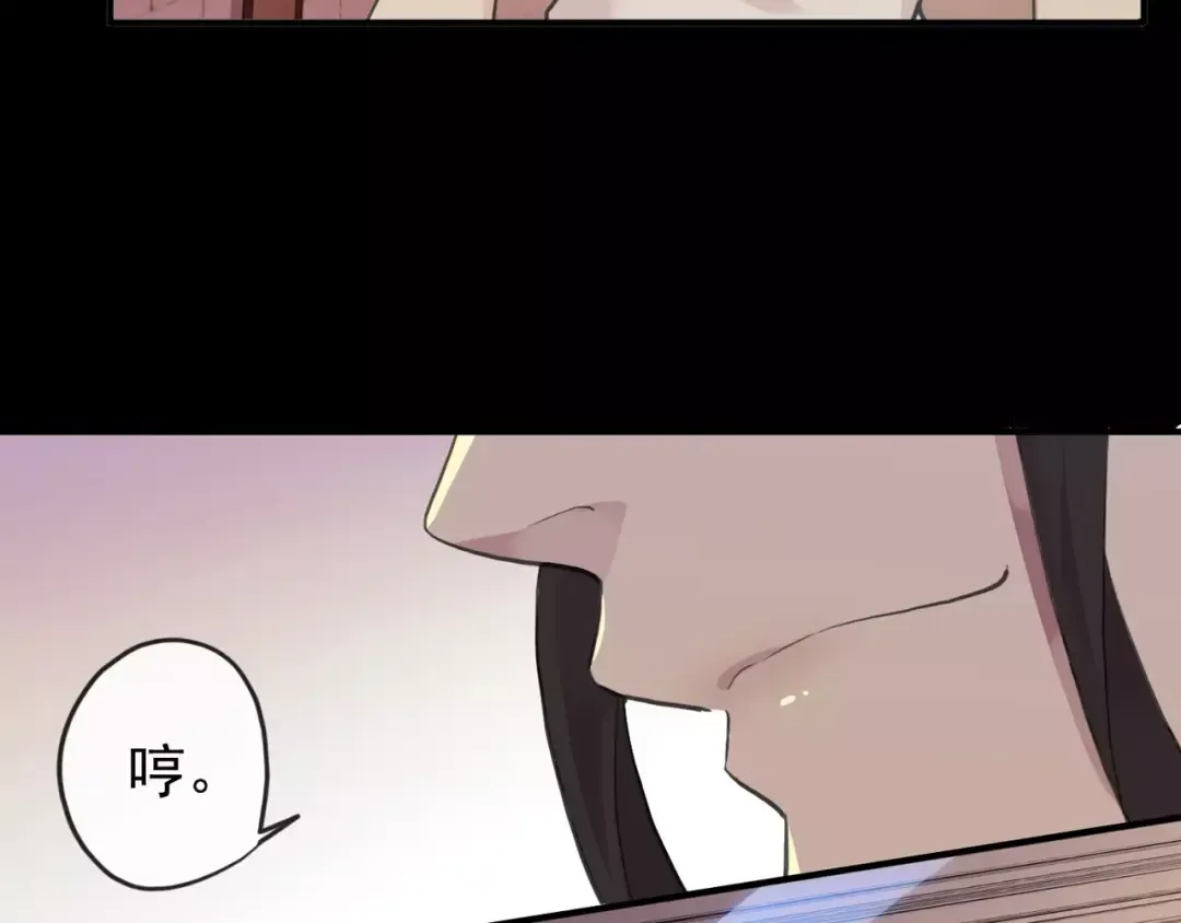 誓约篇 第14话 我想相信你 第45页