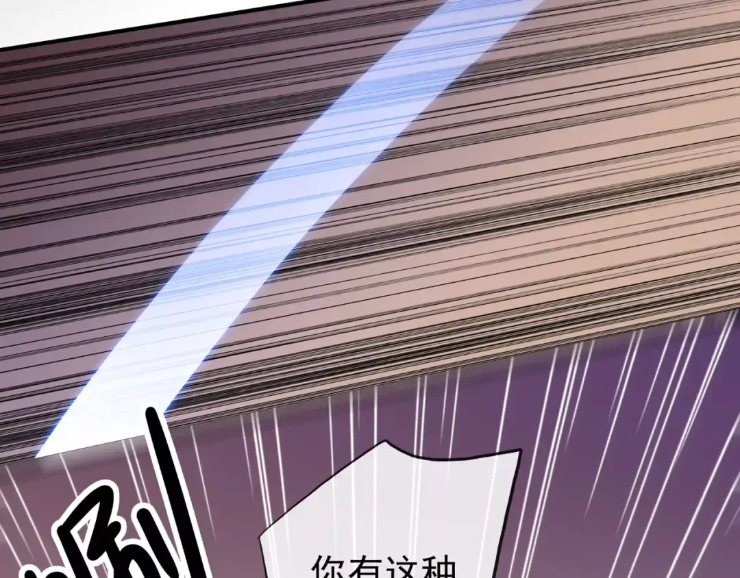 誓约篇 第14话 我想相信你 第46页