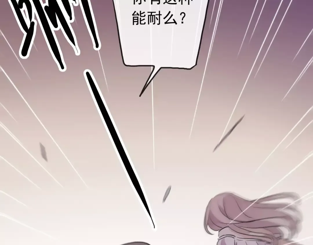 誓约篇 第14话 我想相信你 第47页