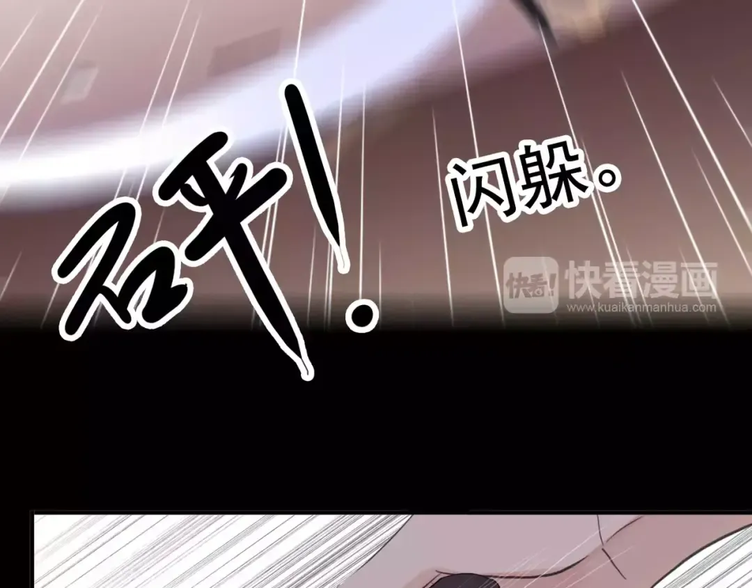 誓约篇 第14话 我想相信你 第49页