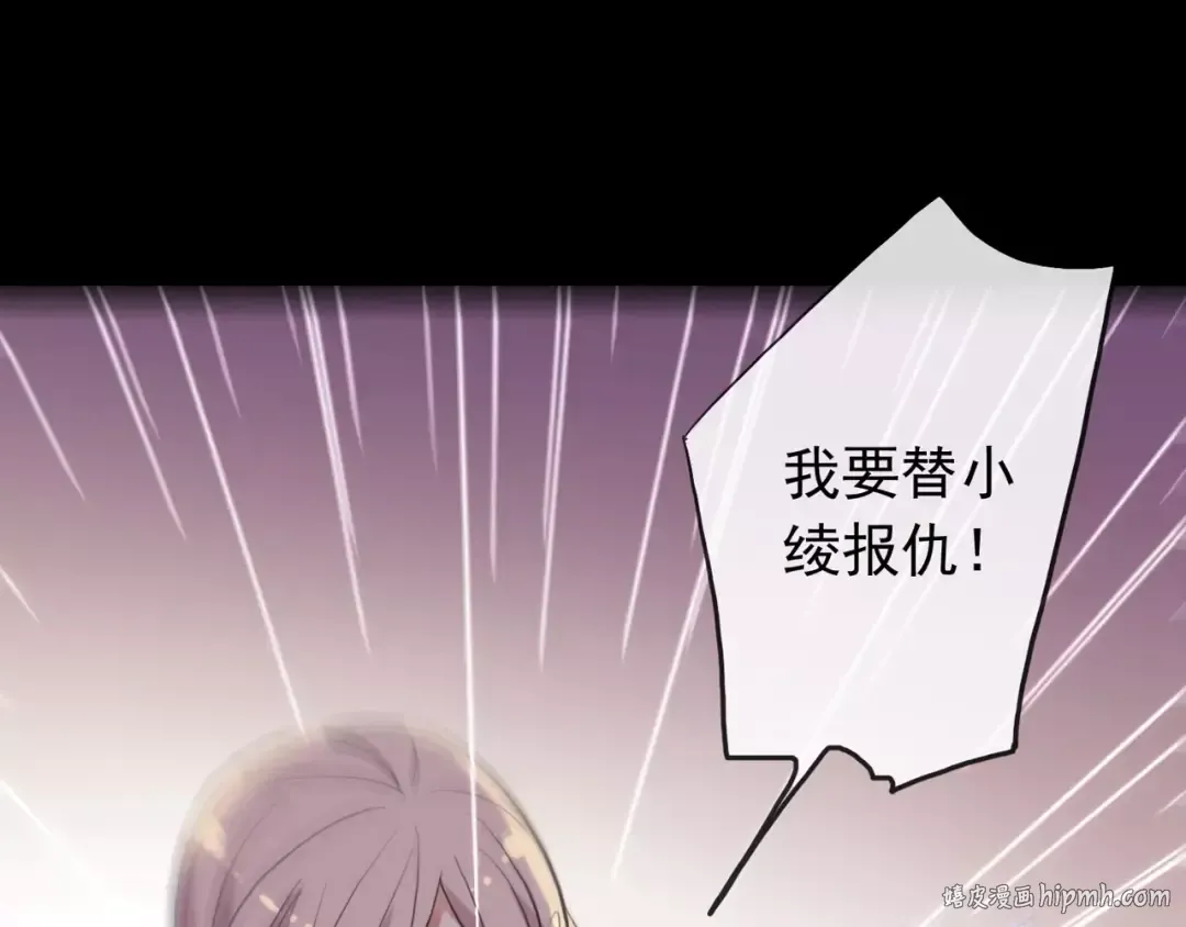 誓约篇 第14话 我想相信你 第56页