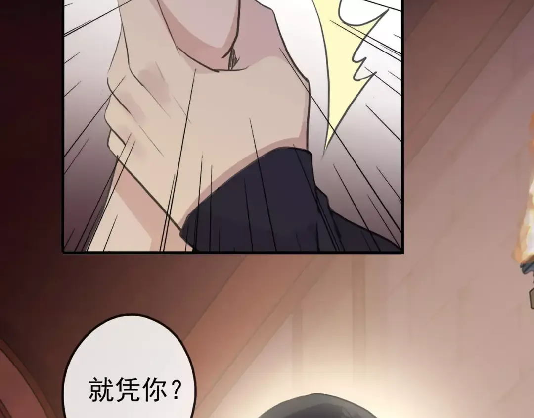 誓约篇 第14话 我想相信你 第63页
