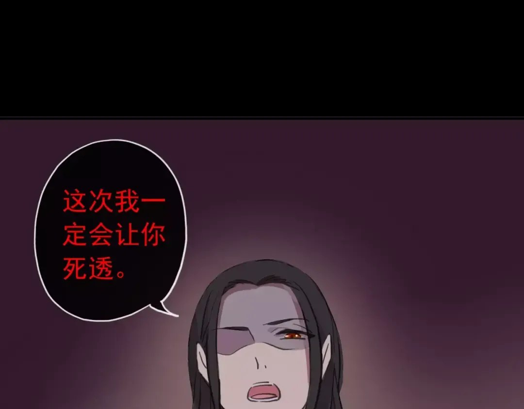 誓约篇 第14话 我想相信你 第79页