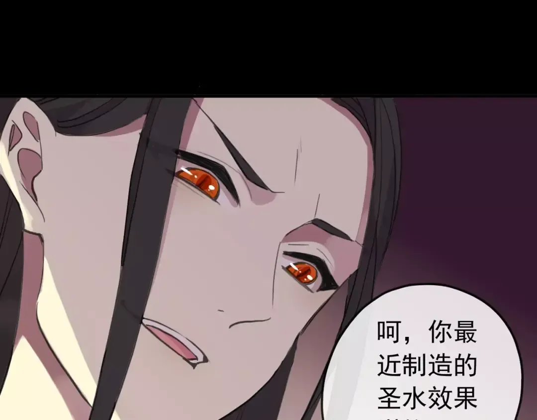 誓约篇 第14话 我想相信你 第84页