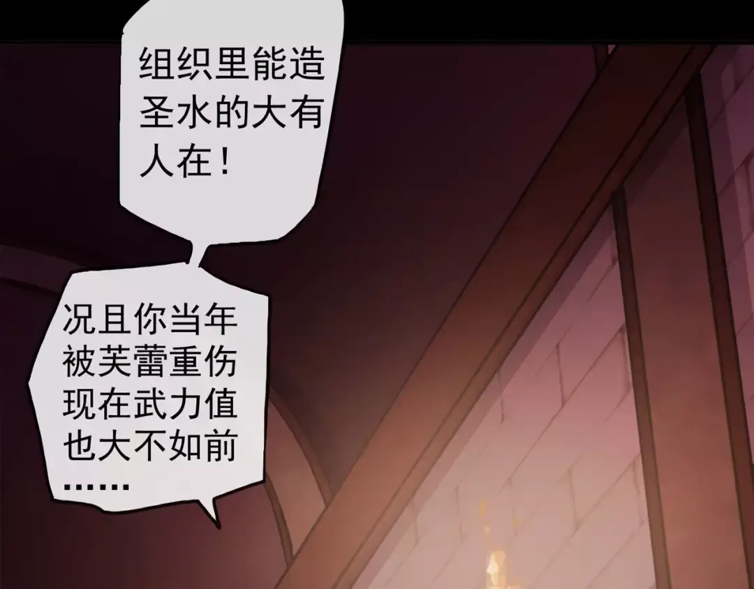 誓约篇 第14话 我想相信你 第87页