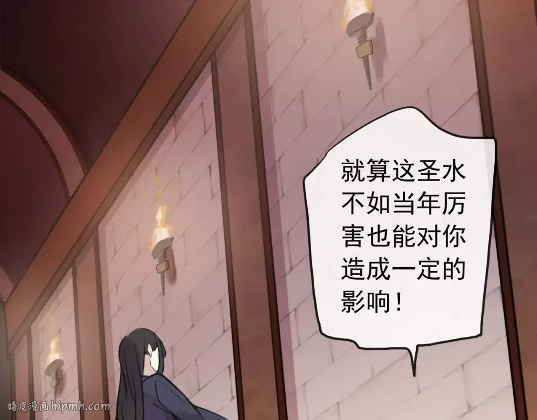 誓约篇 第14话 我想相信你 第88页