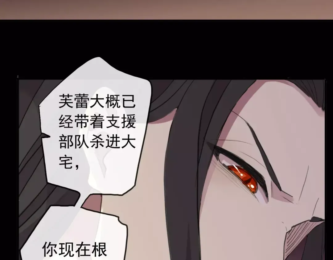 誓约篇 第14话 我想相信你 第90页