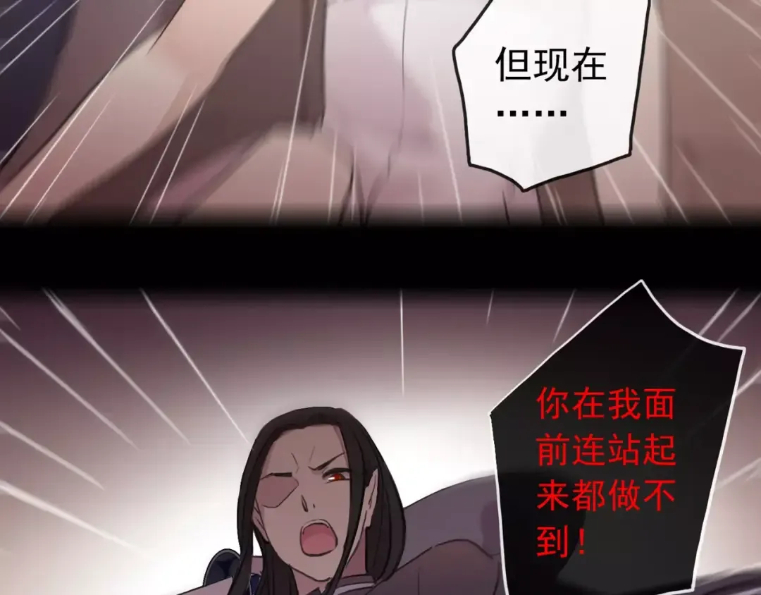 誓约篇 第14话 我想相信你 第94页