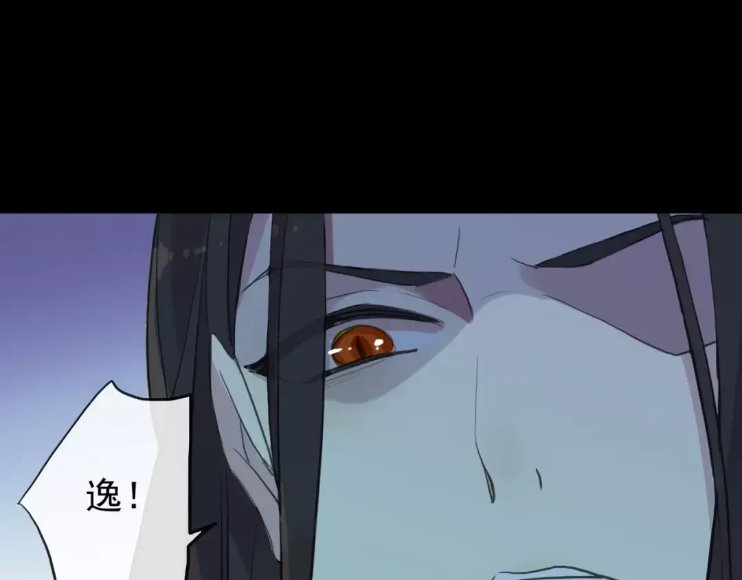 誓约篇 第14话 我想相信你 第105页