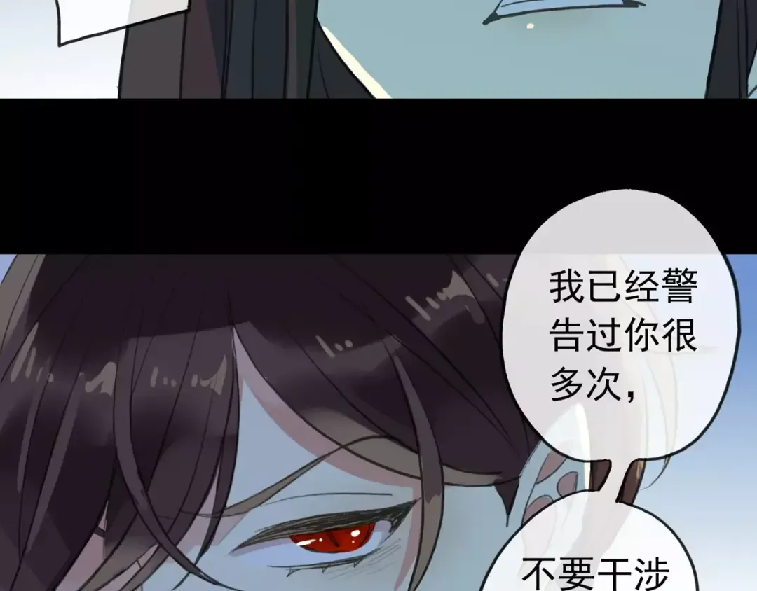 誓约篇 第14话 我想相信你 第106页