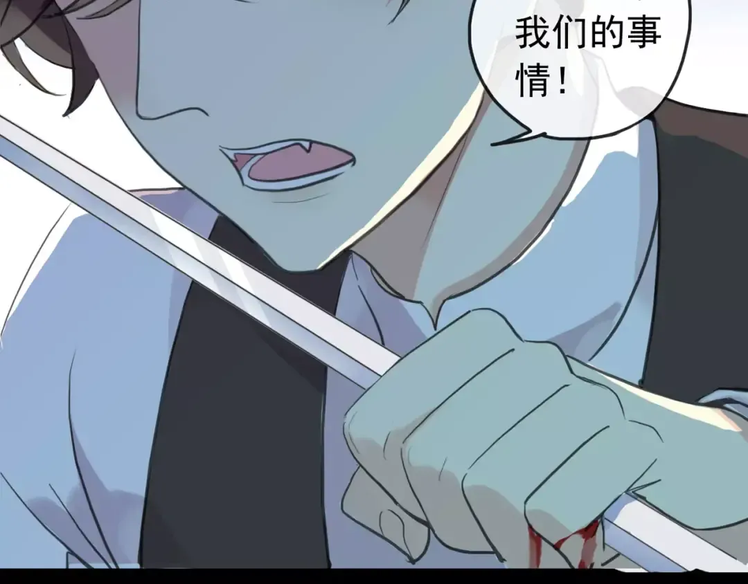 誓约篇 第14话 我想相信你 第107页