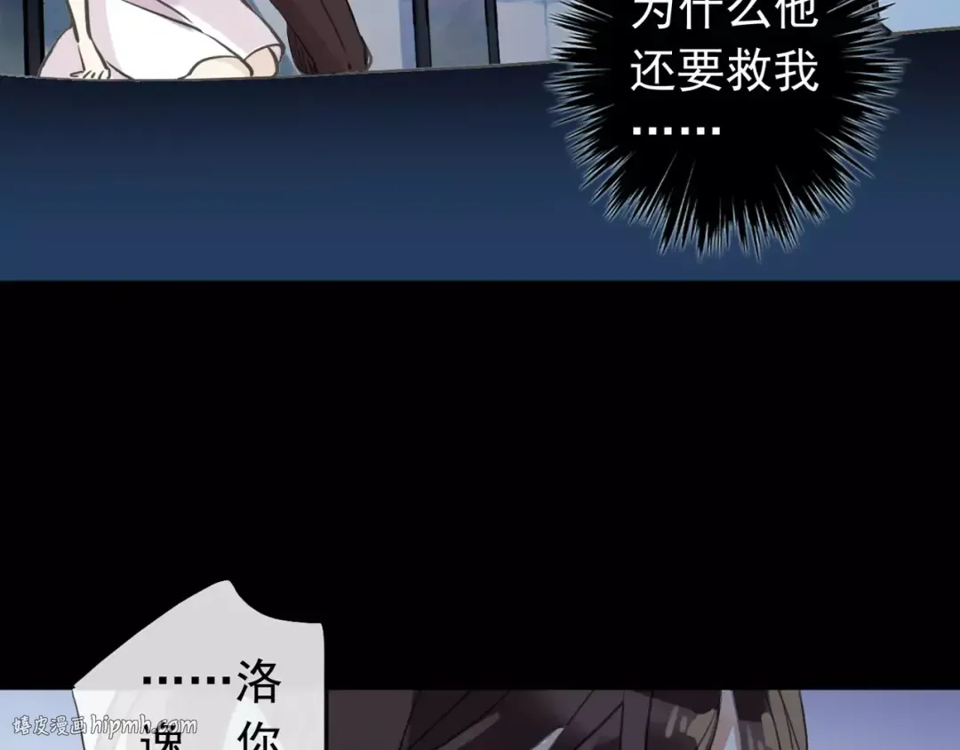 誓约篇 第14话 我想相信你 第112页