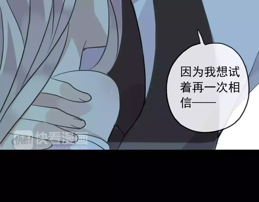 誓约篇 第14话 我想相信你 第114页